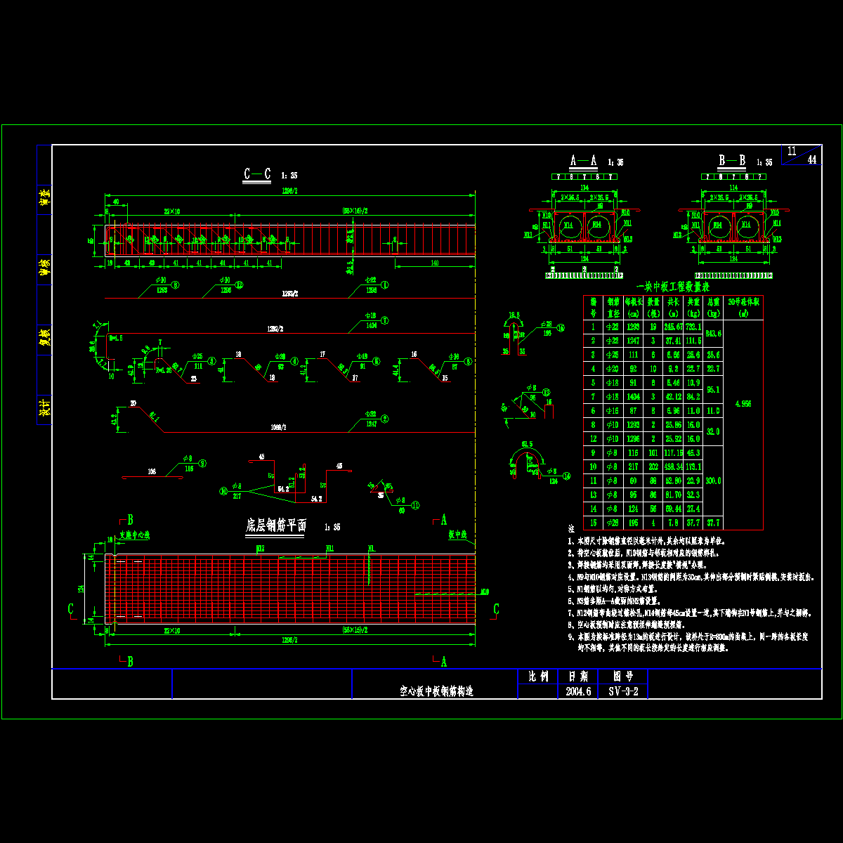 11空心板中板钢筋构造.dwg