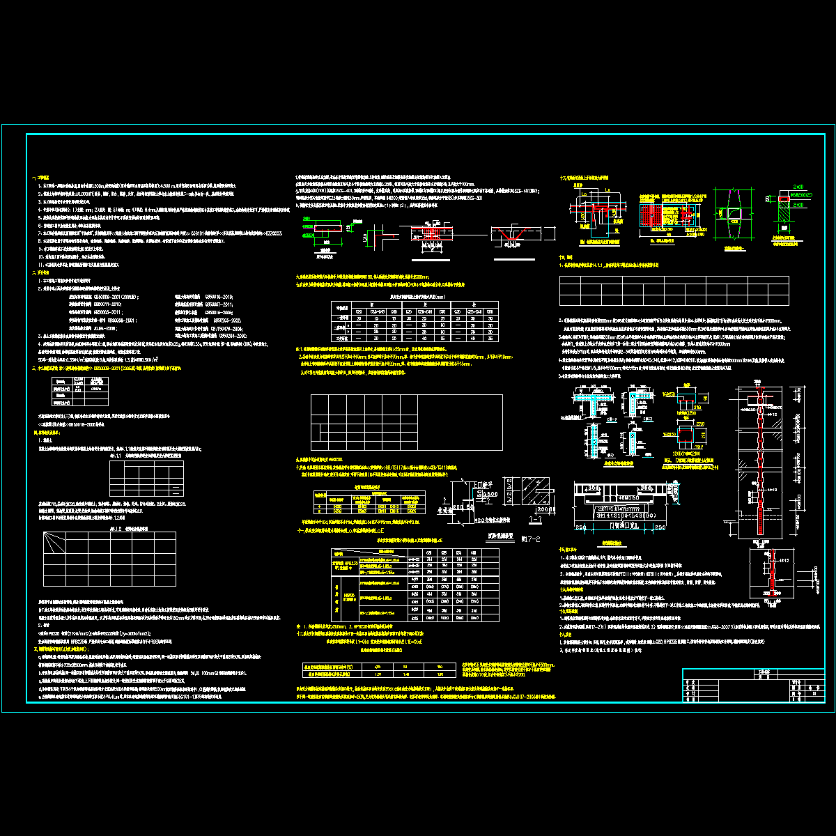 [CAD]单层混合结构设计说明.dwg