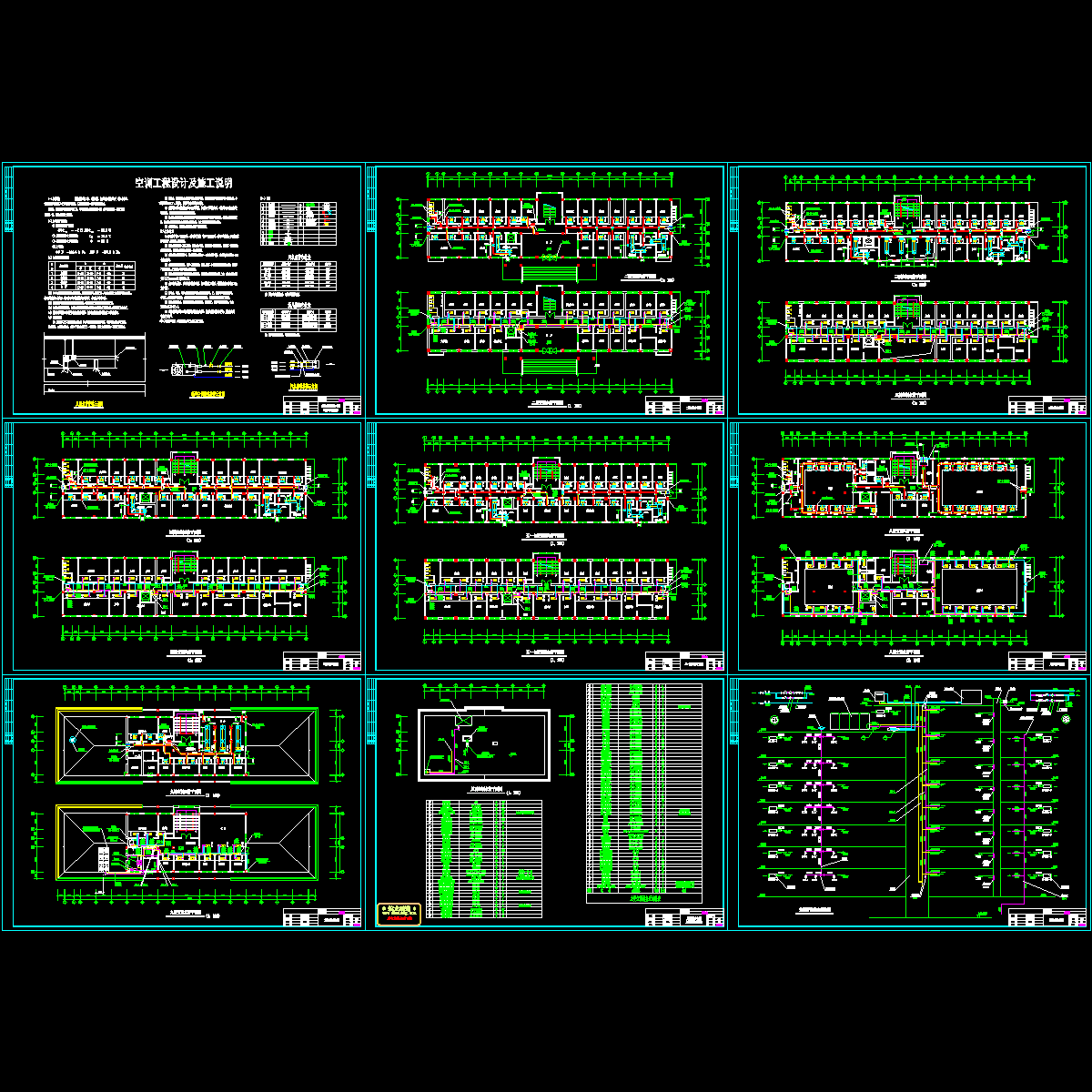 技侦大楼空调施工全套CAD图纸.dwg