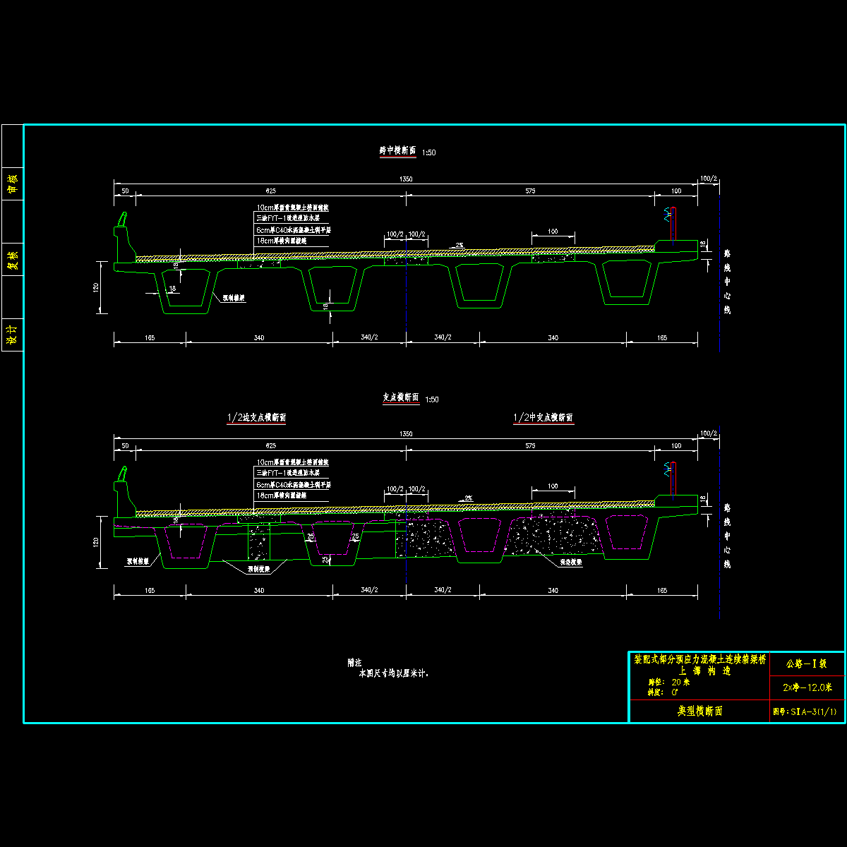 03典型横断面.dwg