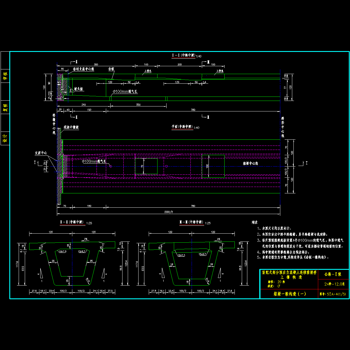 04箱梁一般构造_1中跨.dwg