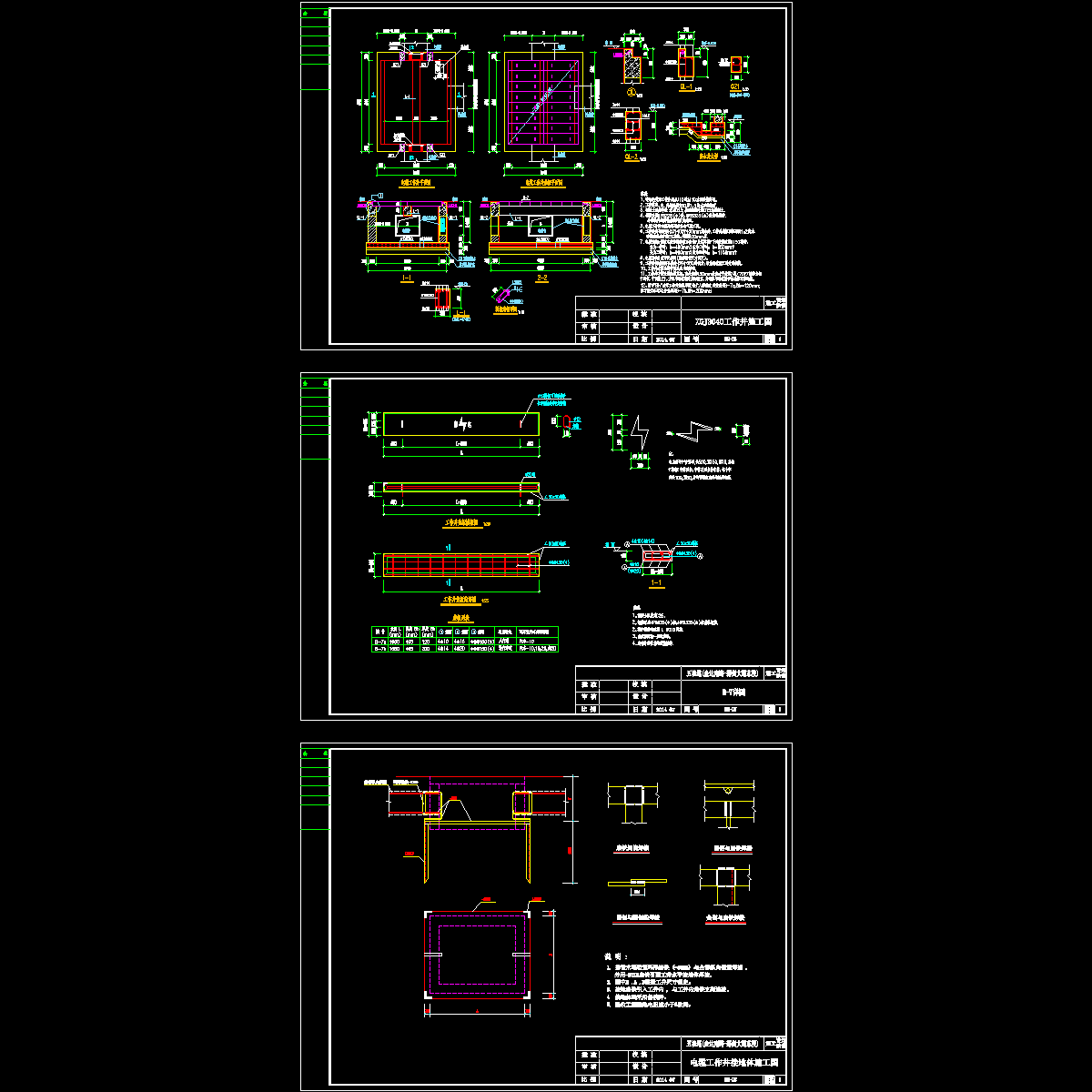 工作井特性.dwg