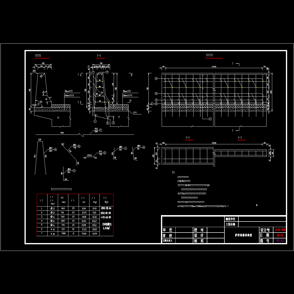 13-护栏钢筋.dwg