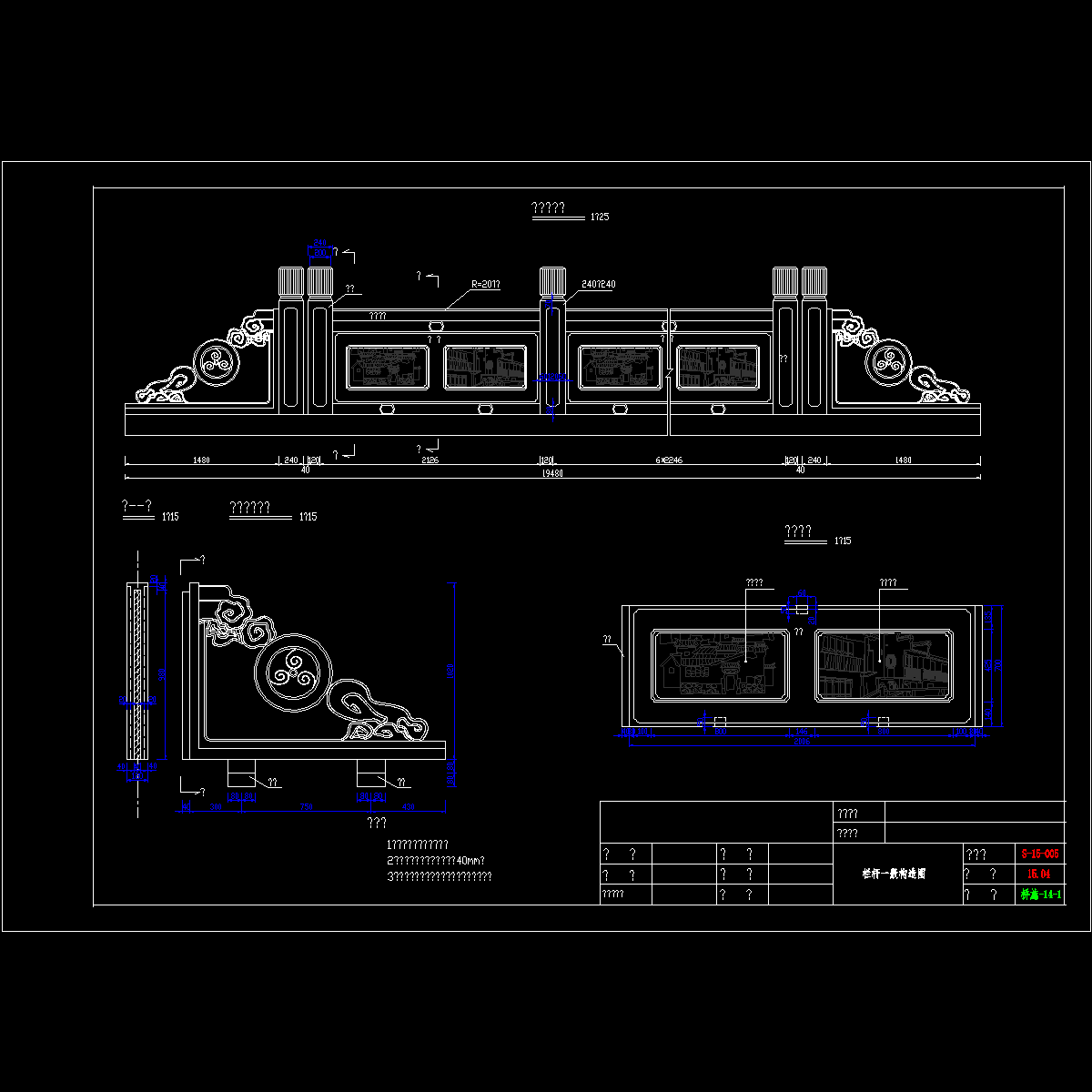 14-栏杆1.dwg