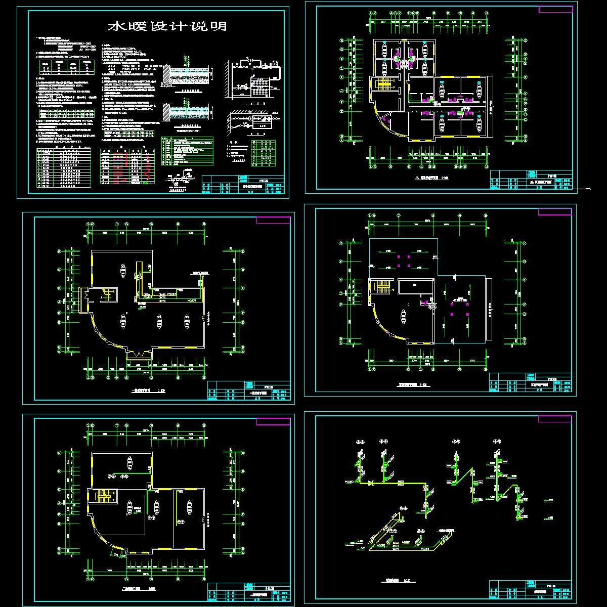 上5层大厦采暖CAD施工图纸（总共6页图纸）.dwg