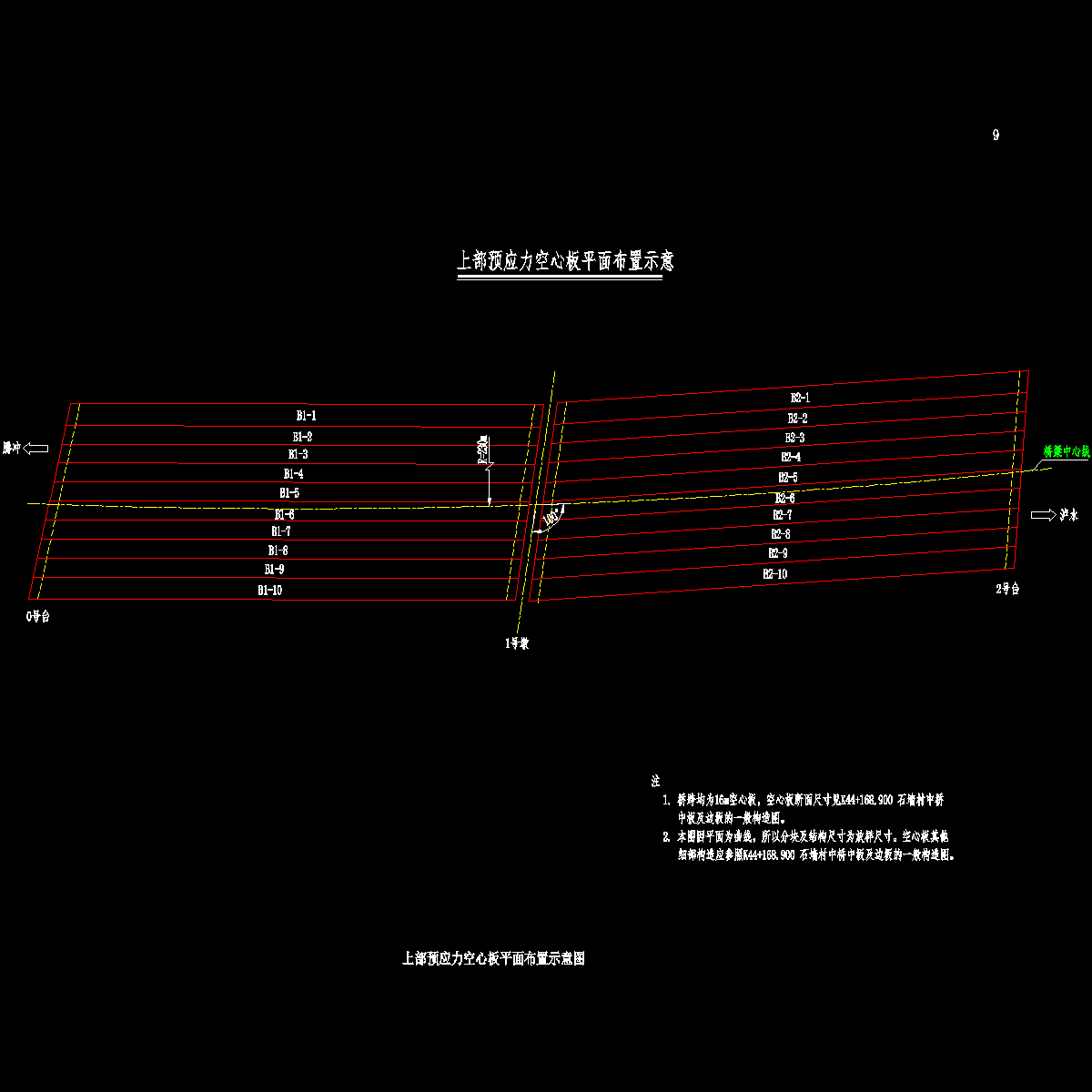 06.上部预应力空心板平面布置示意图.dwg