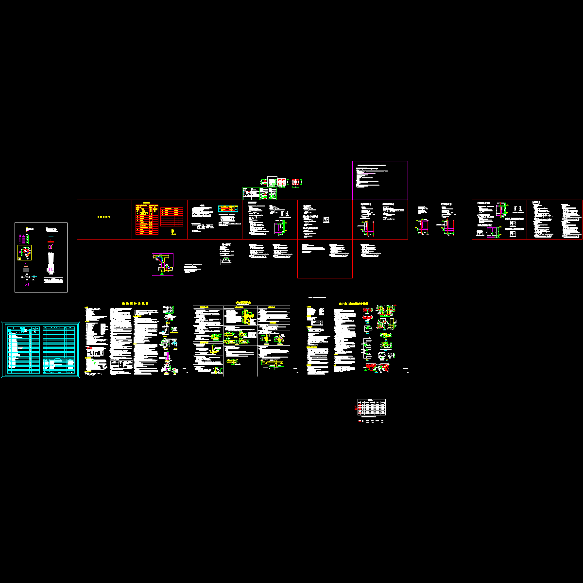 结施说明.dwg