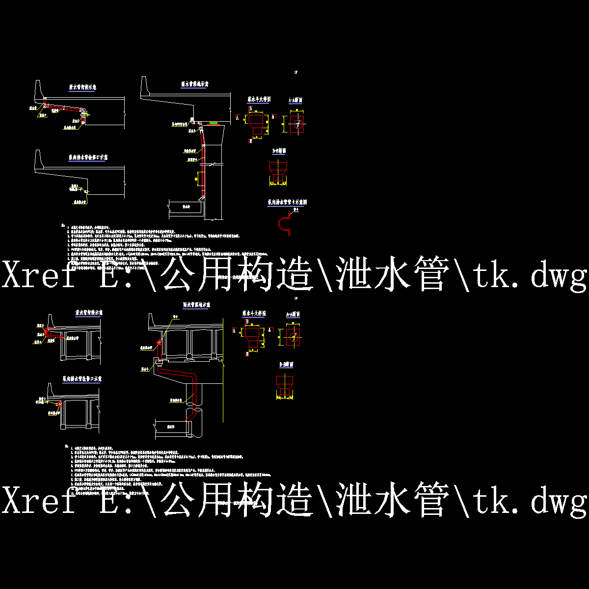 sqt1-14～15 桥梁排水管一般构造图(预制 、现浇).dwg