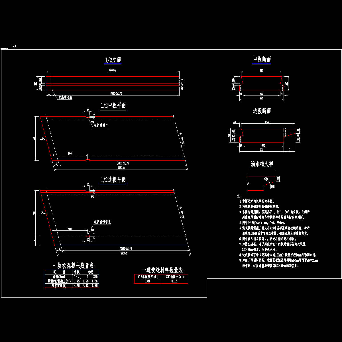 04预制板一般构造.dwg