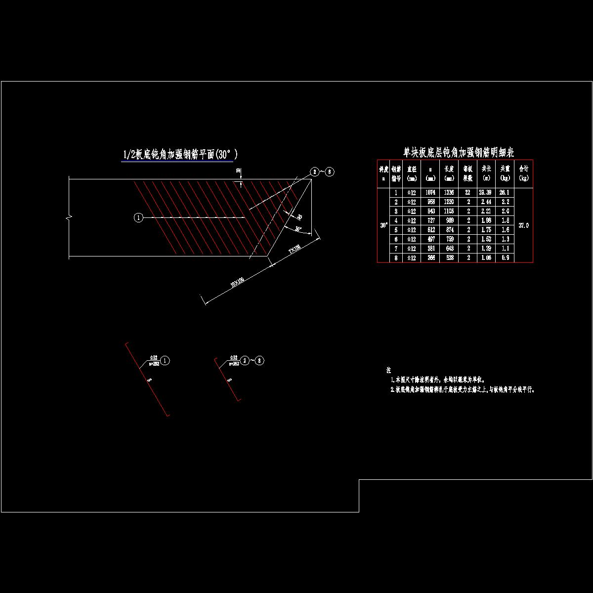 06板底钝角加强钢筋构造.dwg
