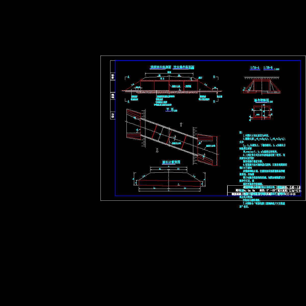 h(1)-3-03钢筋混凝土箱涵一般布置图(八字翼墙)(5°～25°).dwg