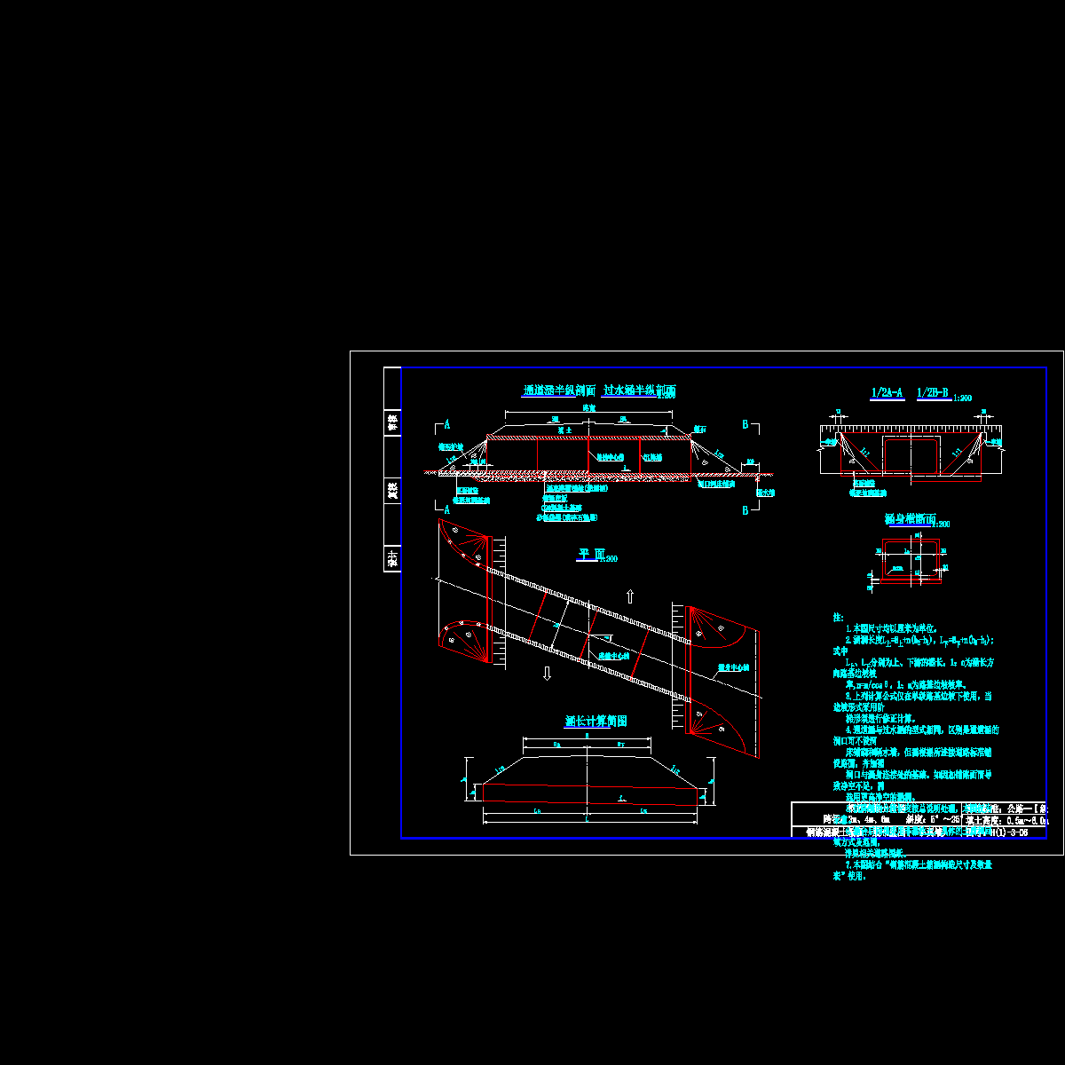 h(1)-3-06钢筋混凝土箱涵一般布置图(一字翼墙)(5°～25°).dwg