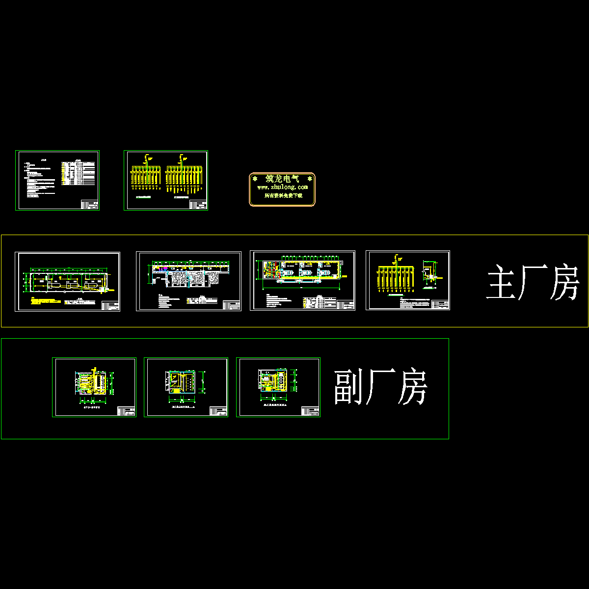 水电站厂房设计 - 1