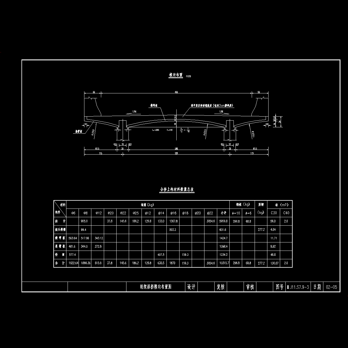 04横向布置.dwg