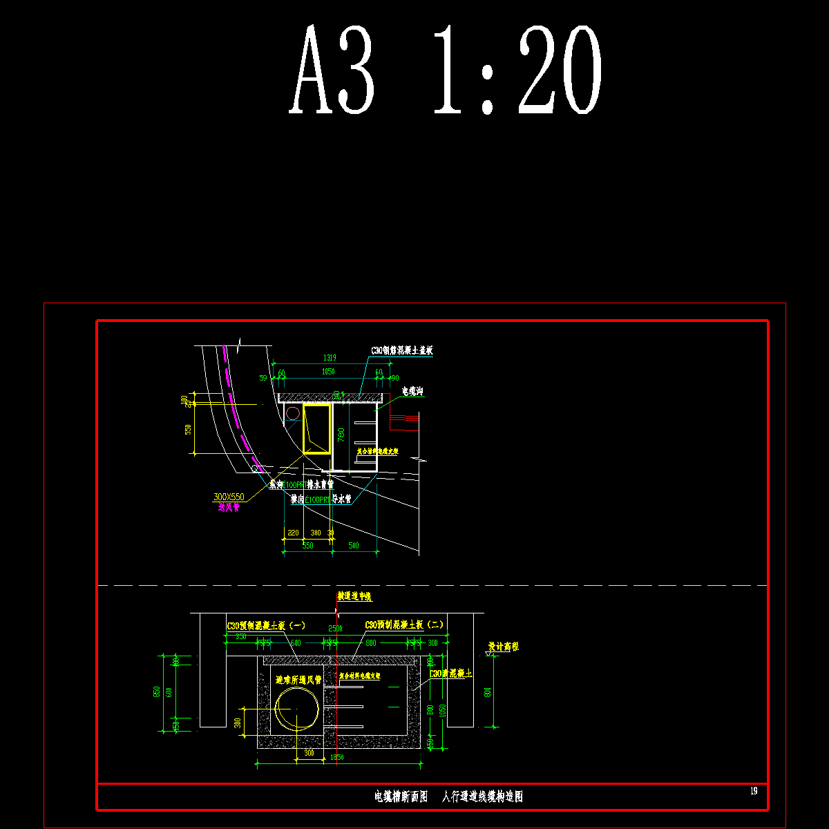 19-电缆槽断面图   人行通道线缆构造图.dwg