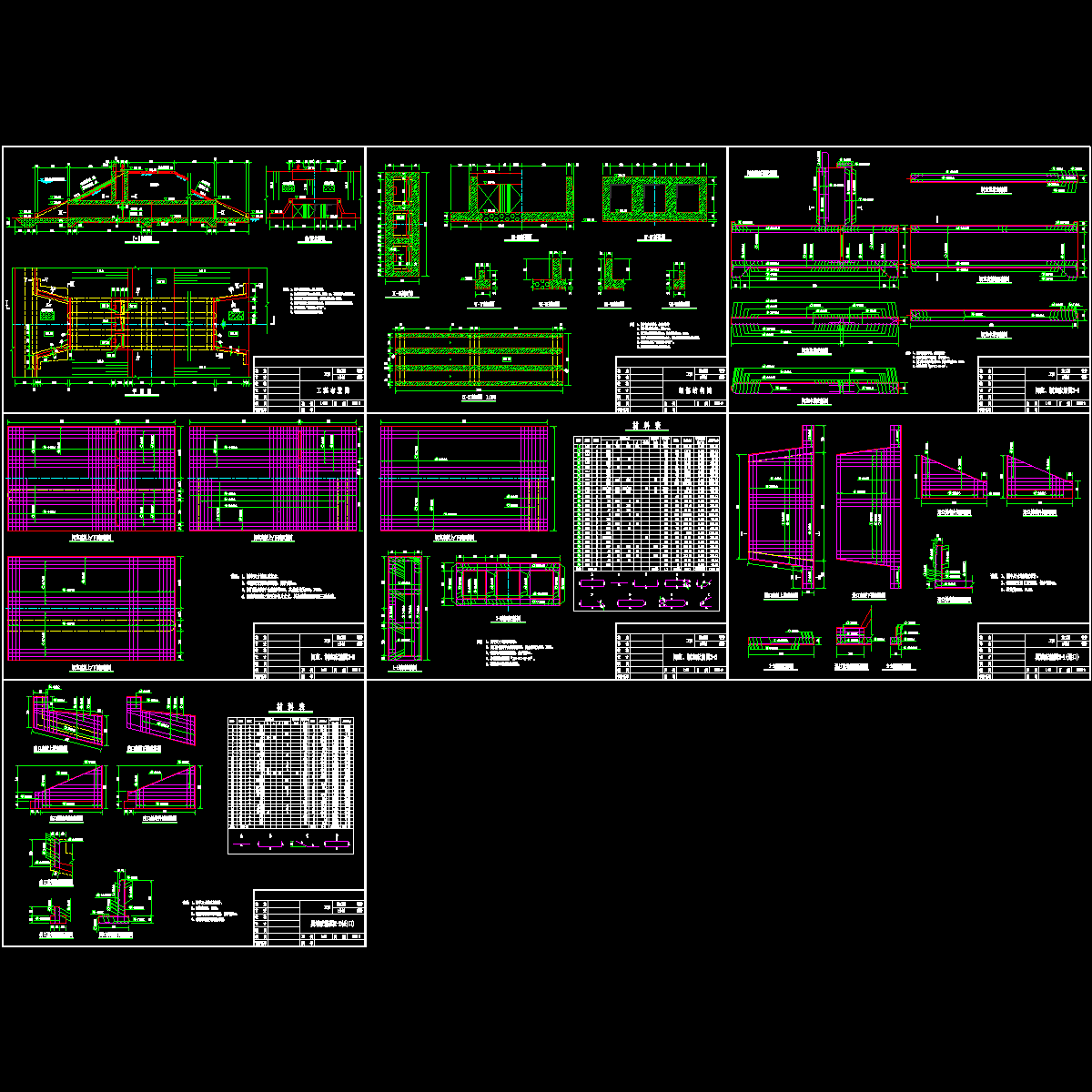 涵闸施工图 - 1