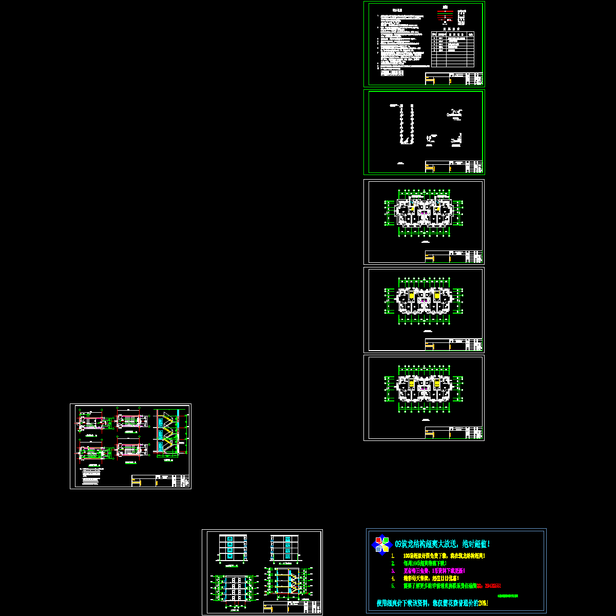 红岩河6#_t3_t3.dwg