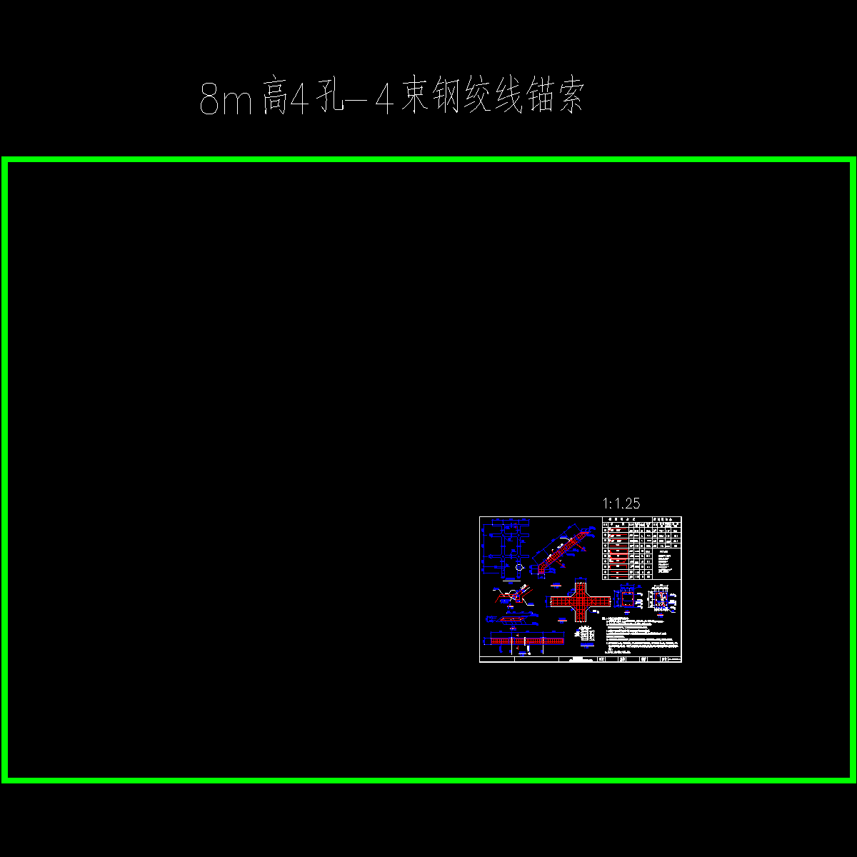 03-锚索框架-500kn（4孔-4索）-lx修改（20090202-全灌）.dwg