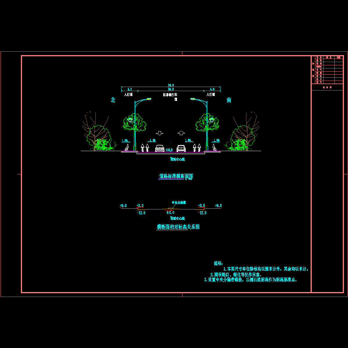 横断面.dwg