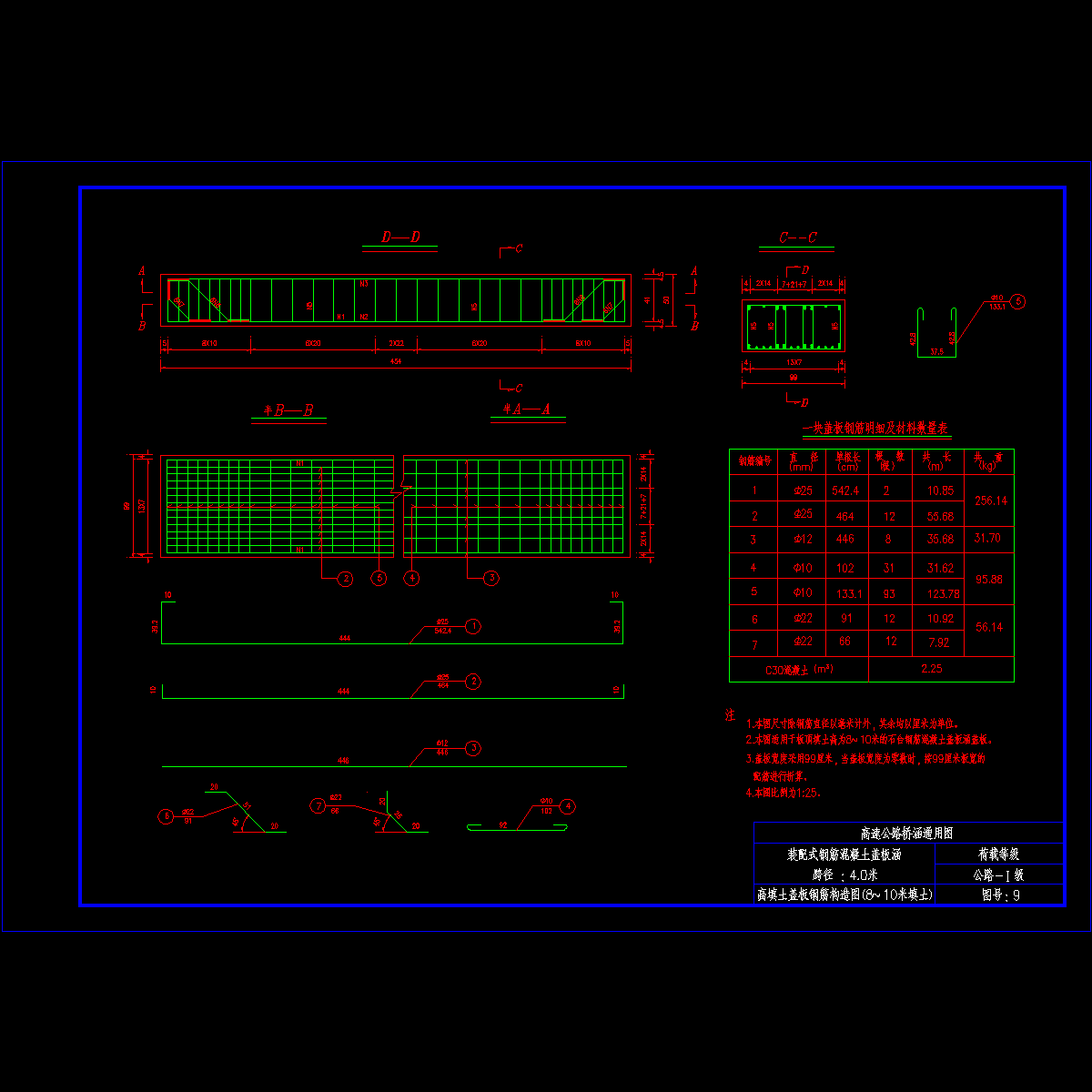 4米高填土-10.dwg