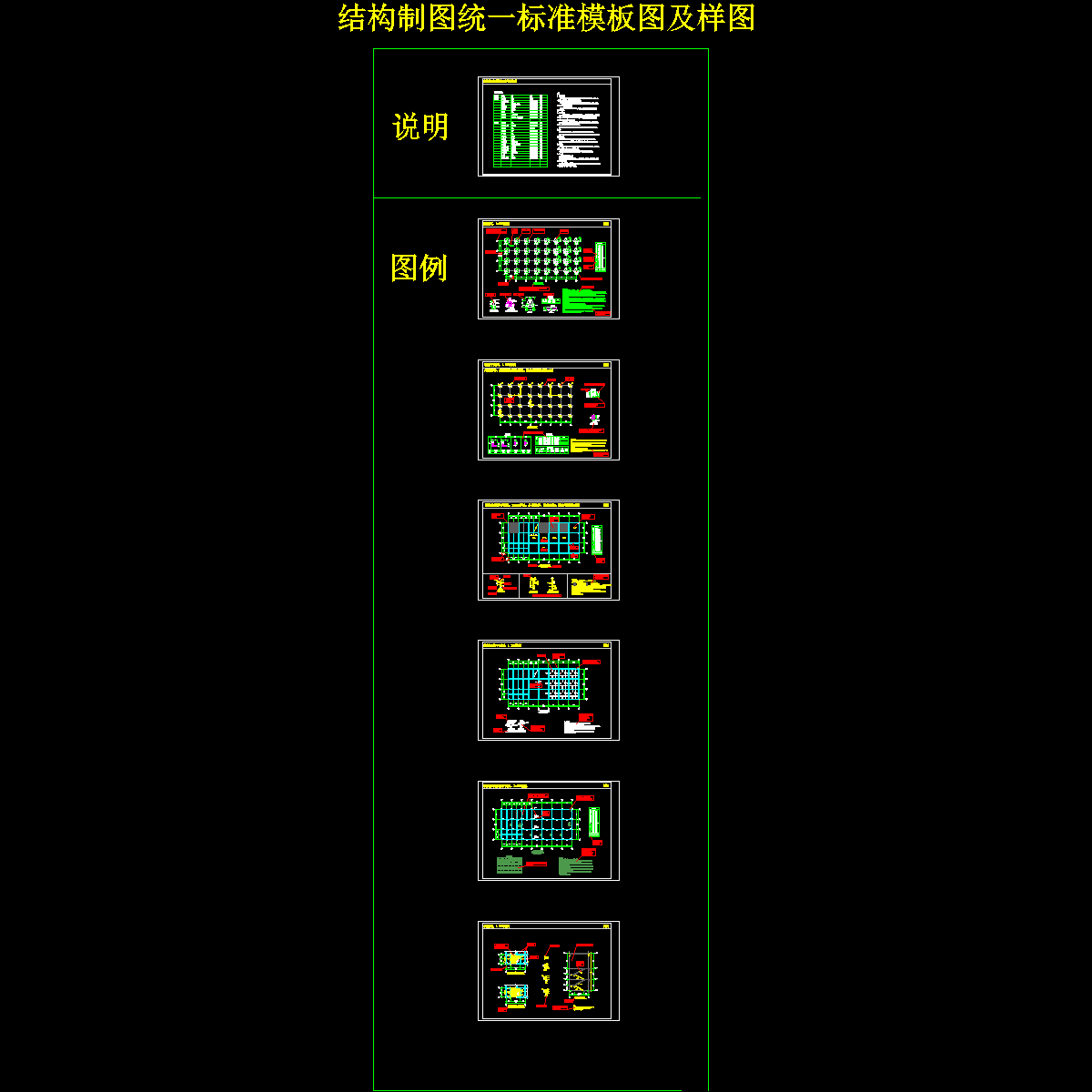 制图统一标准 - 1