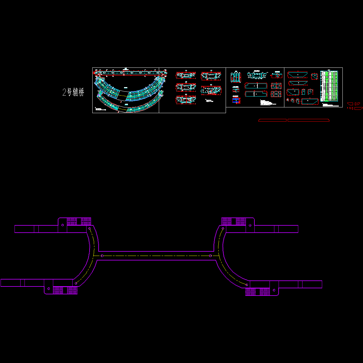 06-Ⅱ号辅桥箱梁一般构造图.dwg
