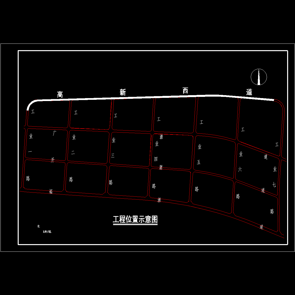 003工程位置示意图.dwg