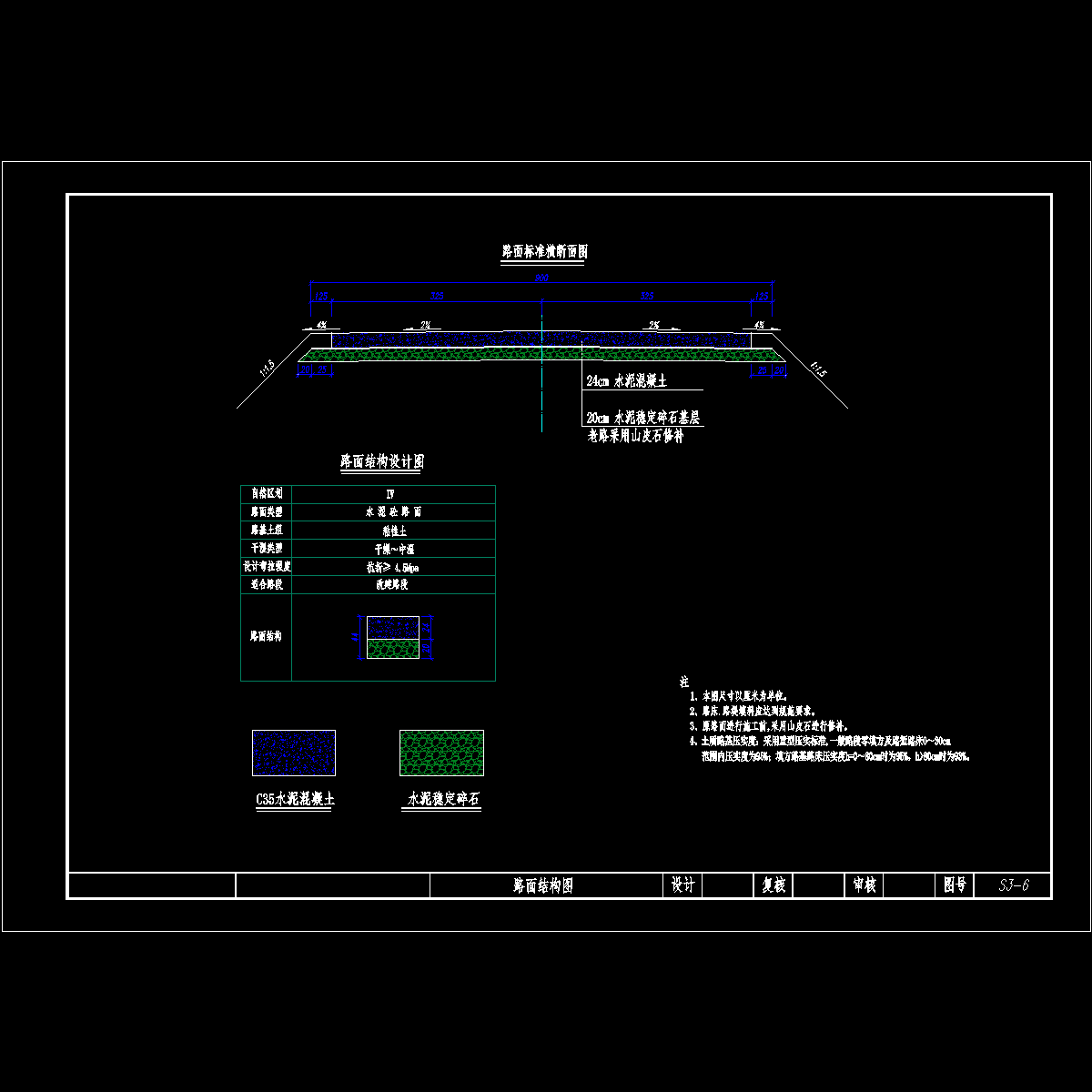 33 路面结构设计图.dwg