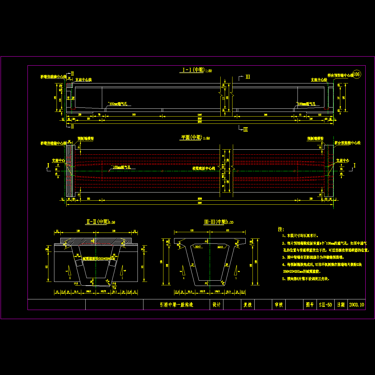中梁.dwg