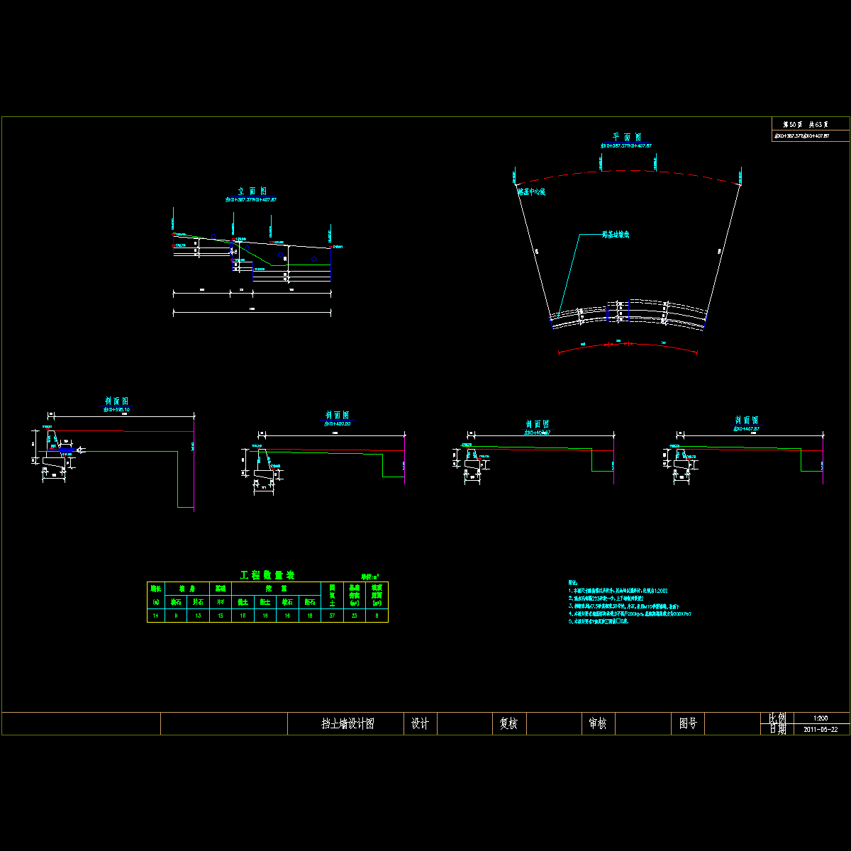 xx路道路建设工程lk0+320.00～k0+407.87_dqt2.dwg