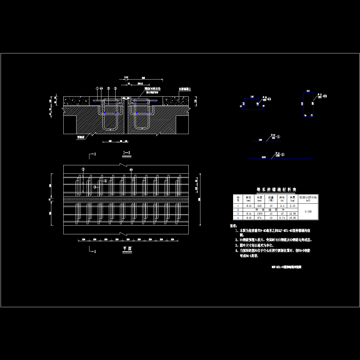 19 gqf-mzl-40型伸缩缝构造图.dwg