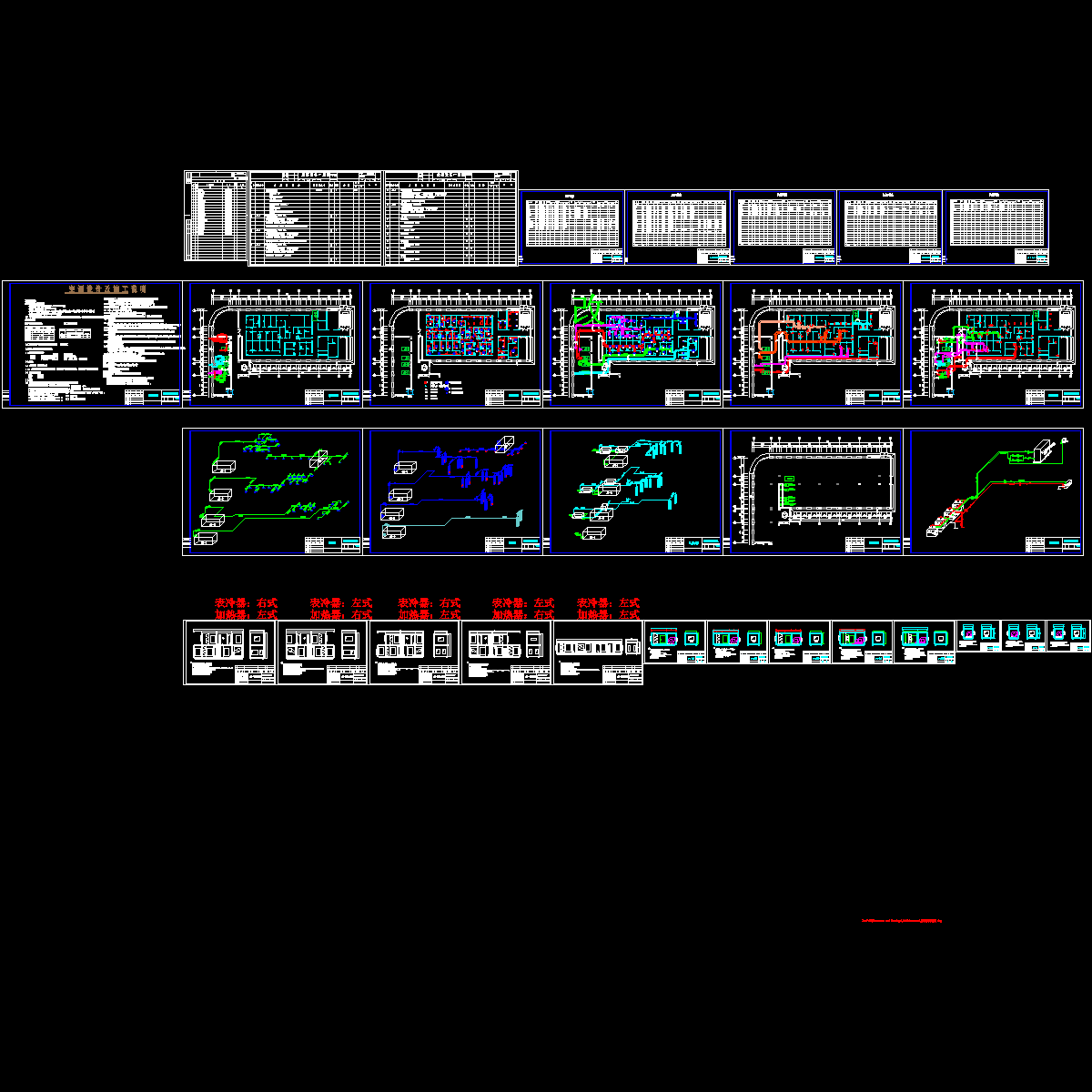 [CAD]上3层药监局空调通风图纸（总共16页图纸）.dwg