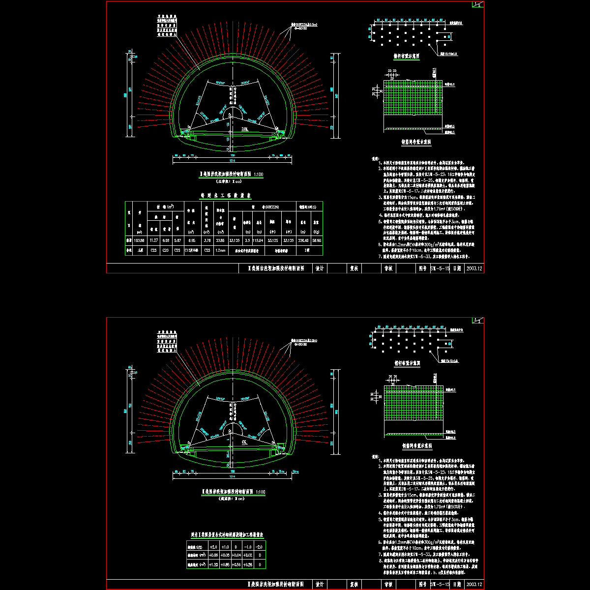 sⅥ-5-15 Ⅱ类围岩浅埋加强段衬砌断面图.dwg