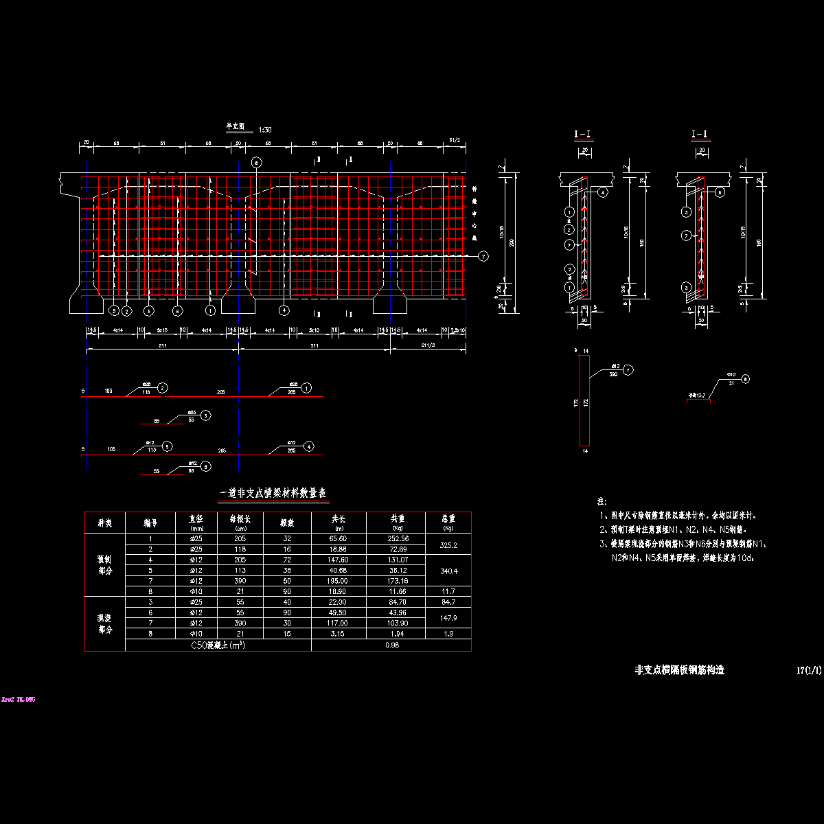 17非支点中横梁钢筋构造.dwg