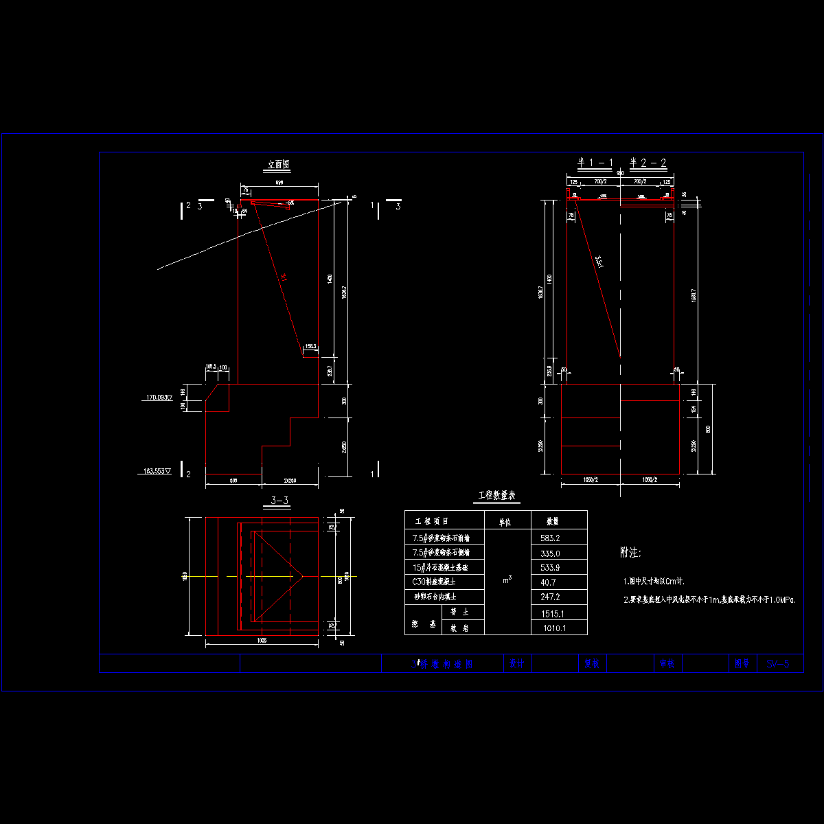 3#桥墩构造图.dwg