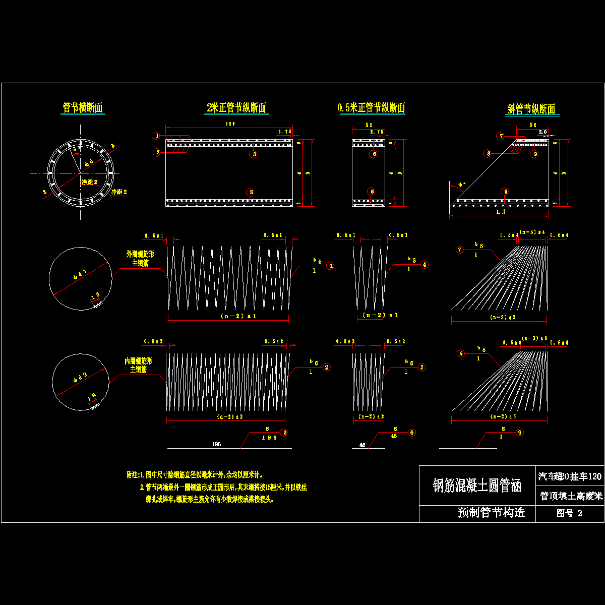 2.dwg