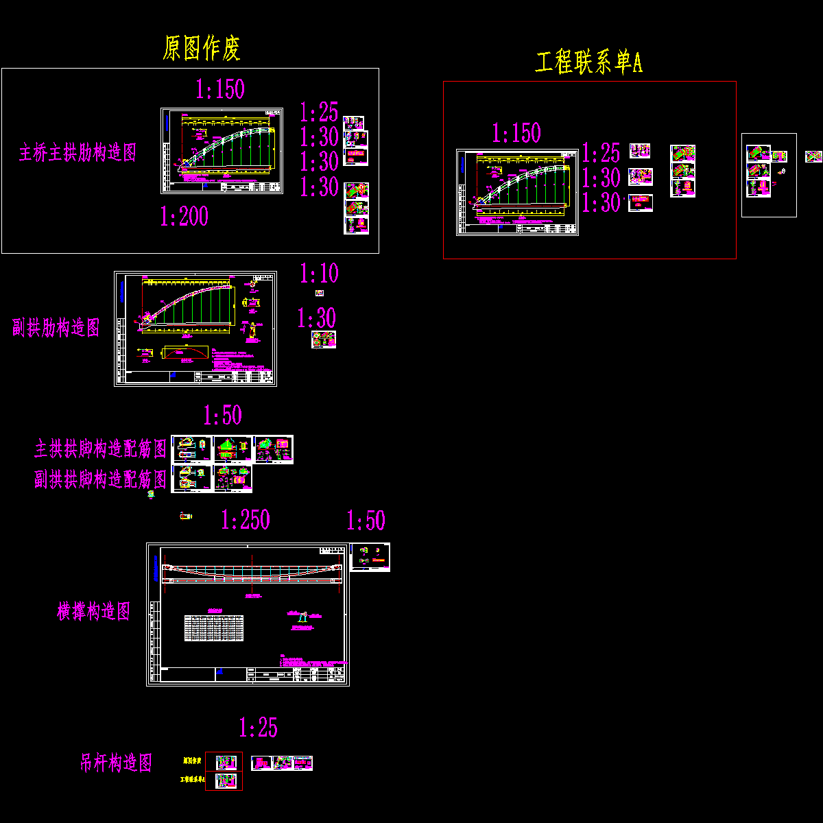 21-29 拱肋 吊杆.dwg