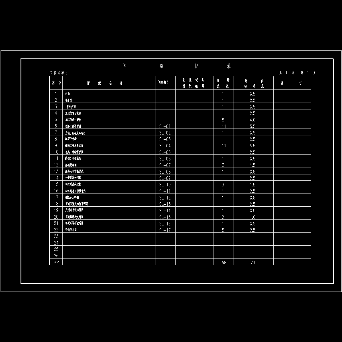 000封皮、目录.dwg