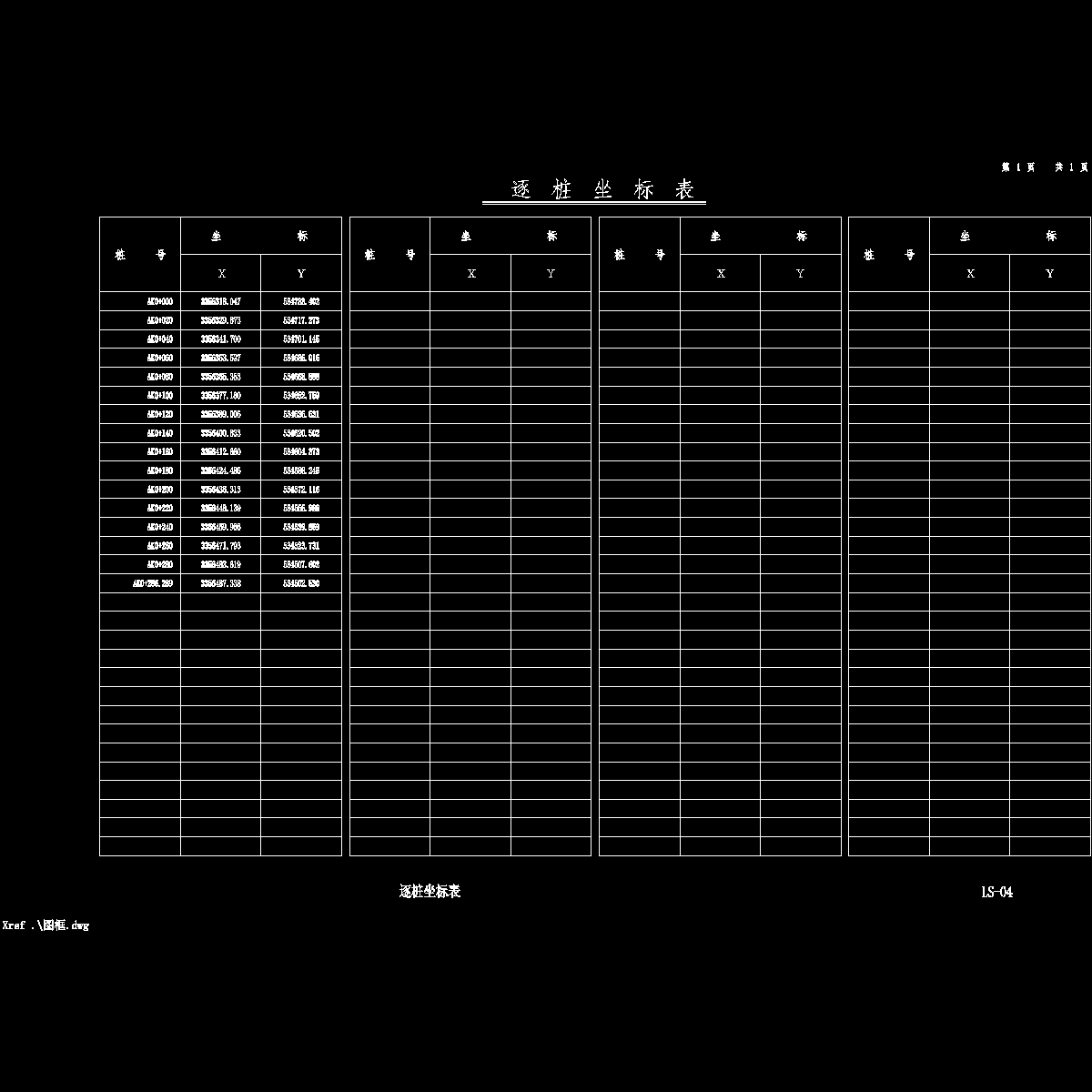 04逐桩坐标表.dwg