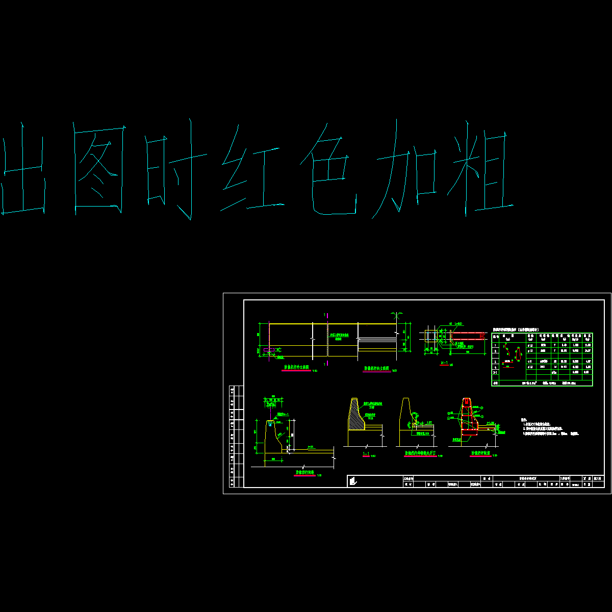 防撞栏杆-500.dwg