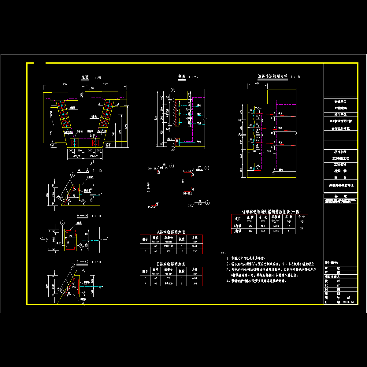 09梁端封锚钢筋构造_dwg.dwg