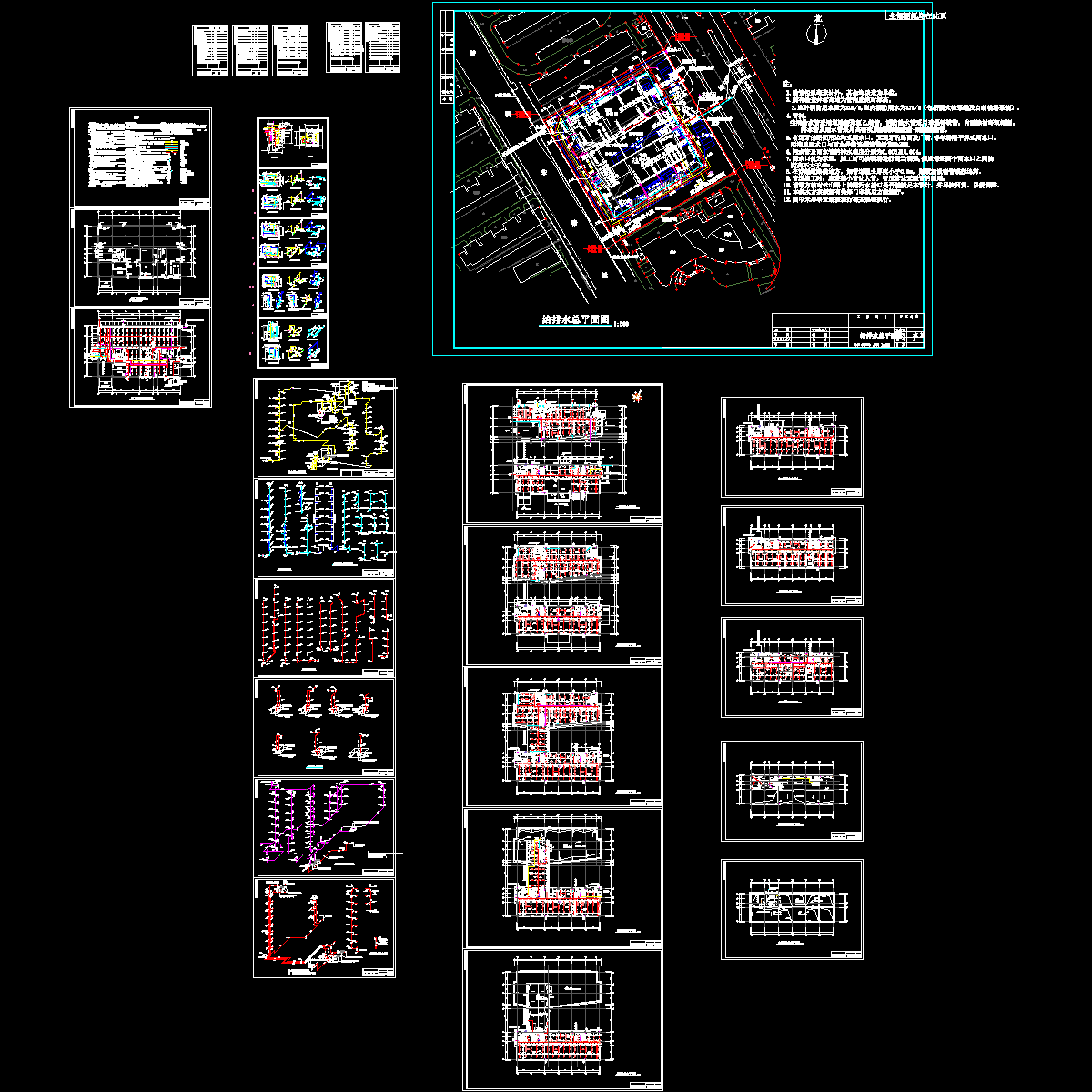 [CAD]新闻大楼给排水图纸(自动喷水灭火系统用水量).dwg