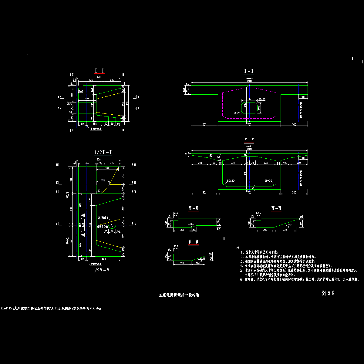 4、现浇段一般构造.dwg