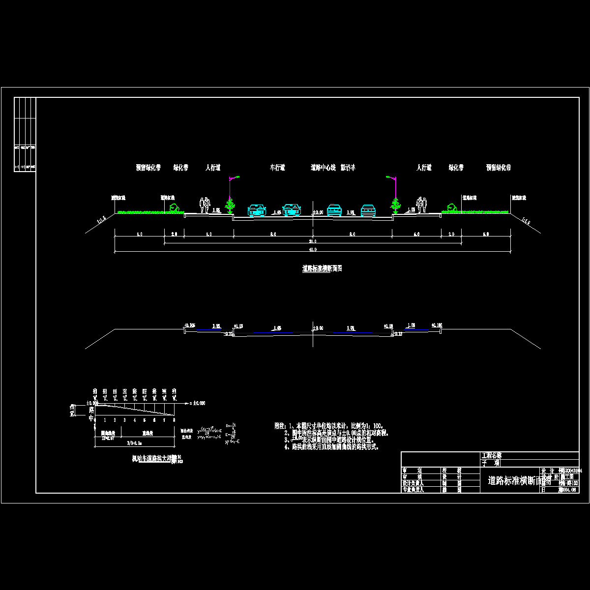 103道路标准横断面.dwg