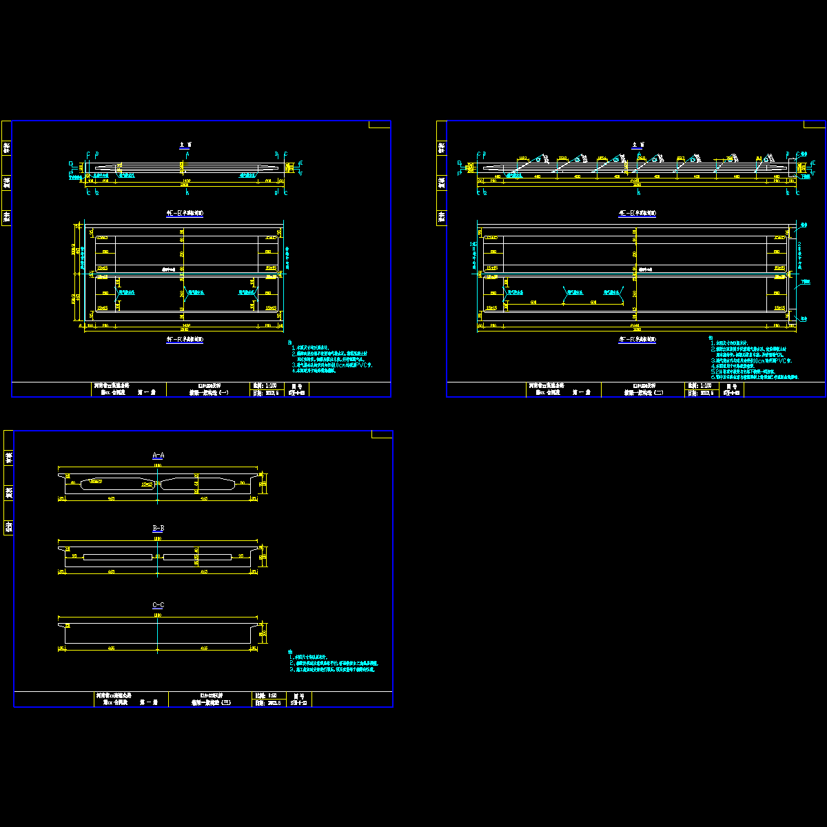 05-箱梁一般构造.dwg