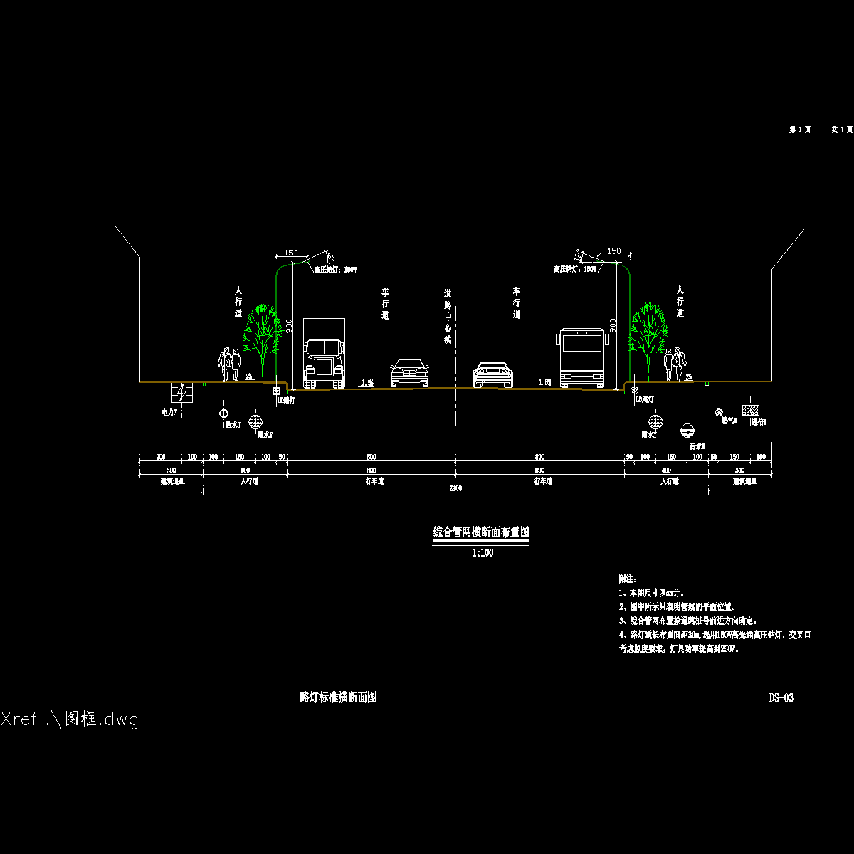 14管网断面图.dwg