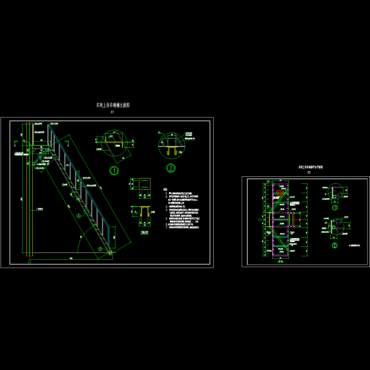 钢梯节点详图 - 1
