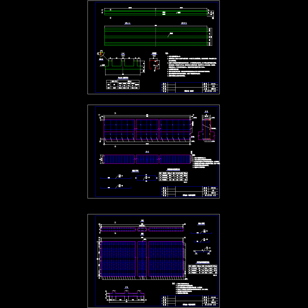 08制梁台座.dwg