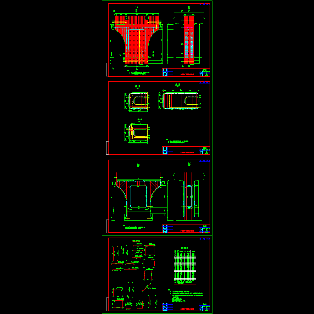 047-主线桥20'号桥墩身钢筋图.dwg