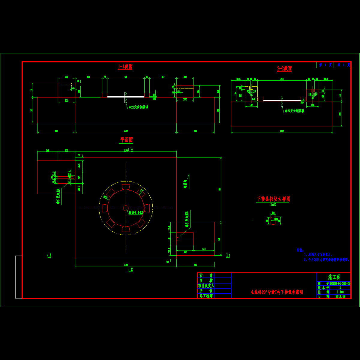 063-主线桥20’号墩t构下转盘轮廓图.dwg